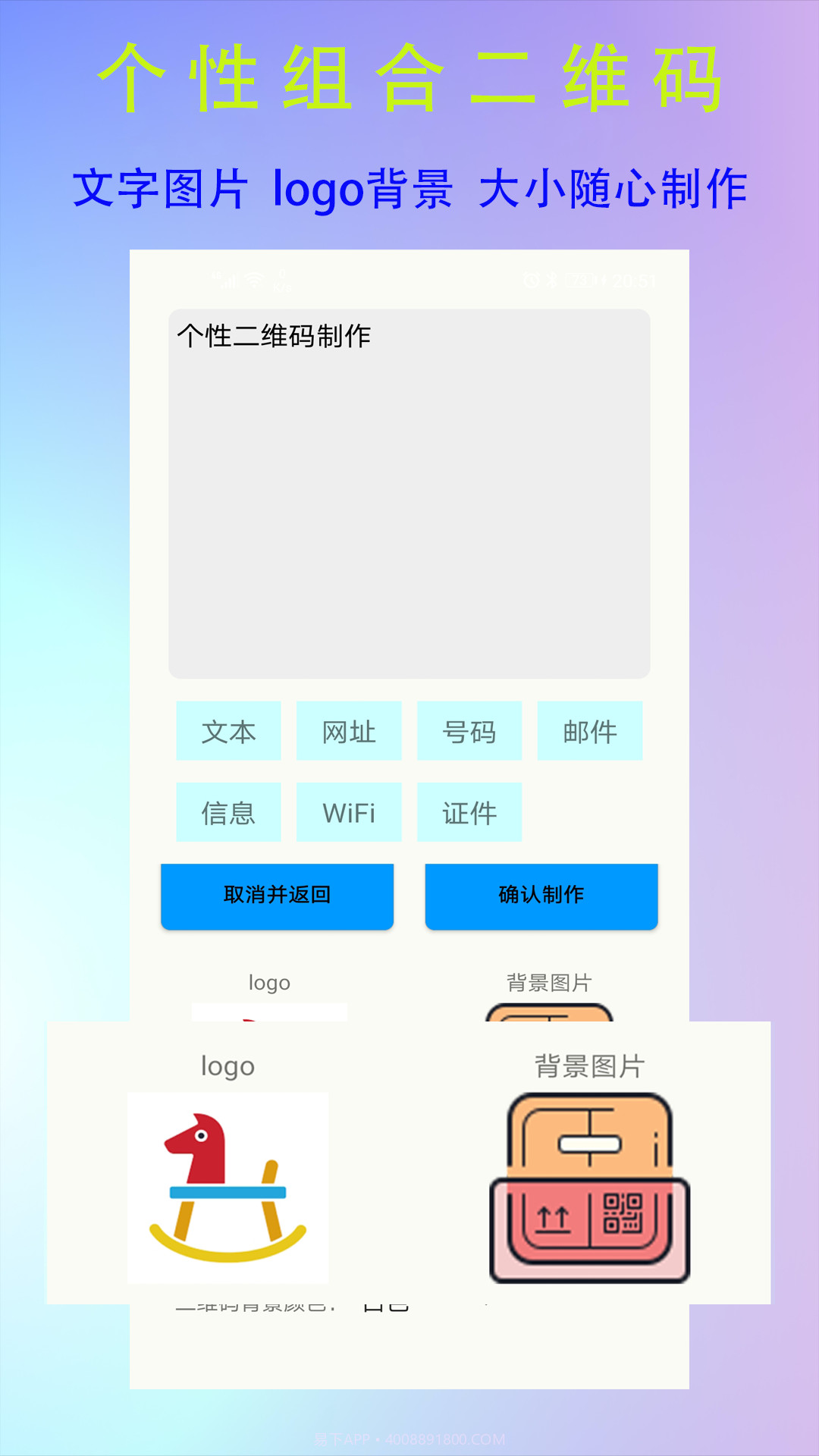 二维码生成logo免费截图3