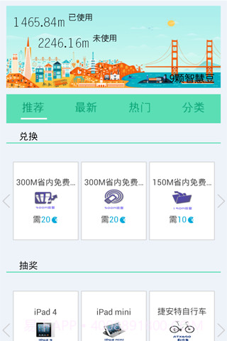 流量大爆炸截图2 流量大爆炸截图2