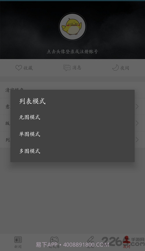 3dm手游论坛截图2 3dm手游论坛截图2