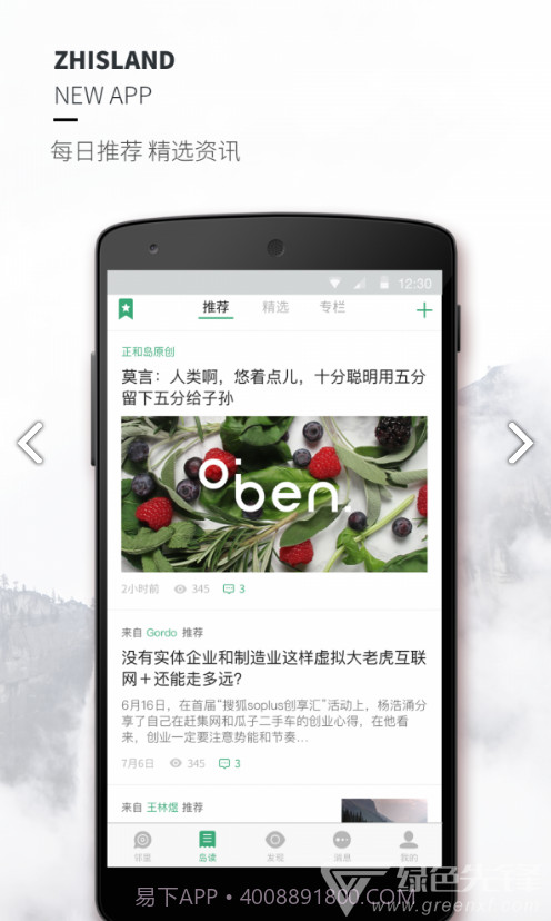 正和岛(正和岛入会费)V6.4.1 安卓最新版截图3 正和岛(正和岛入会费)V6.4.1 安卓最新版截图3