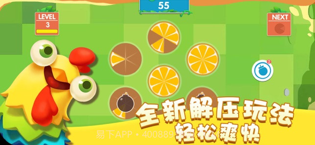 六瓣数字消APP截图1 六瓣数字消APP截图1