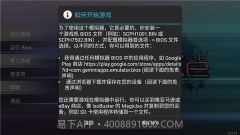 epsxe模拟器截图4 epsxe模拟器截图4