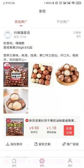 抖推猫星选v2.1.0截图3