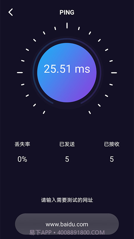 WiFi网络测速大师截图2