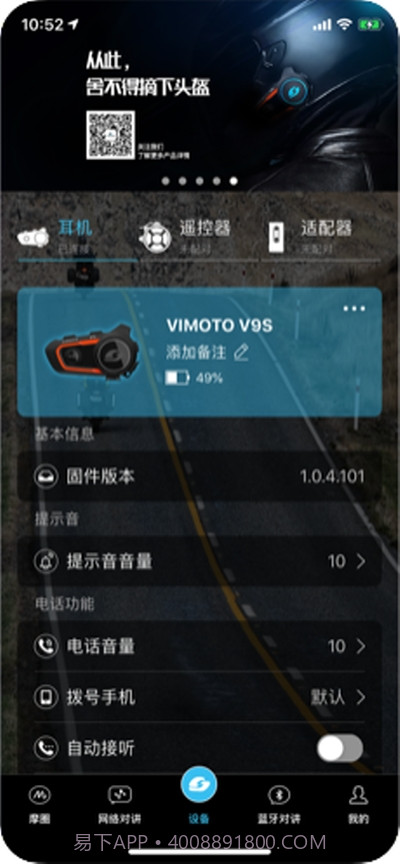 维迈通多多截图1 维迈通多多截图1