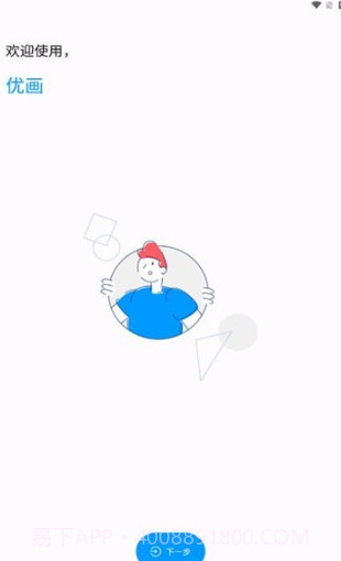 优画画质助手截图1 优画画质助手截图1