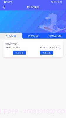 智初小达截图3 智初小达截图3