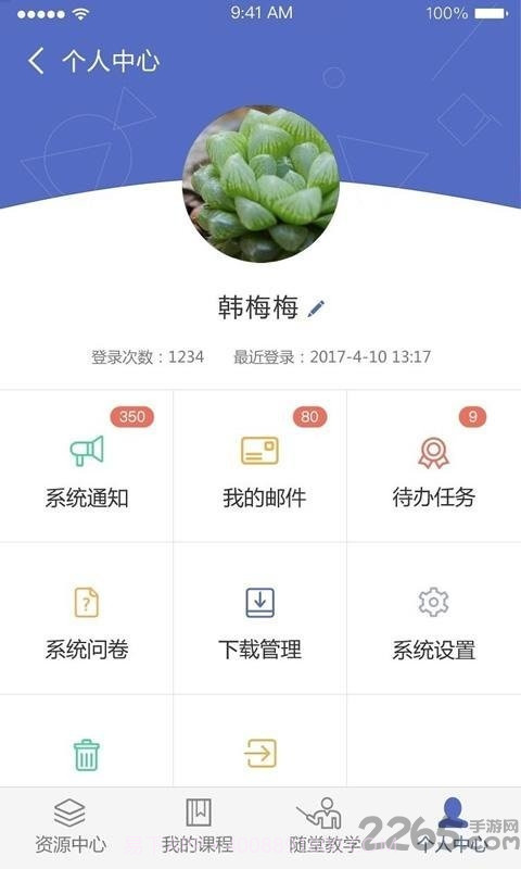 优慕课课程伴侣截图2 优慕课课程伴侣截图2