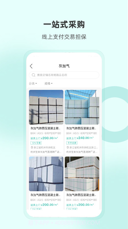 加气人截图2 加气人截图2