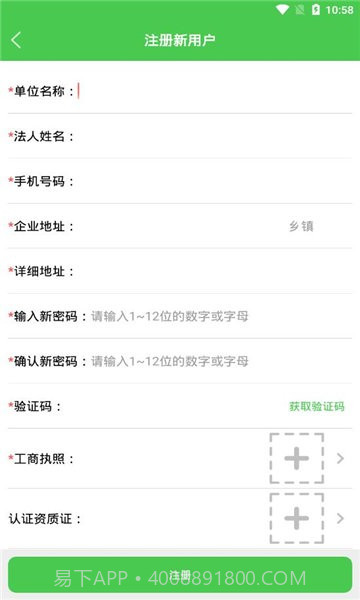 农监通截图3 农监通截图3
