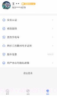 eID数字身份链截图2 eID数字身份链截图2