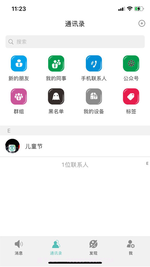 艾聊截图2