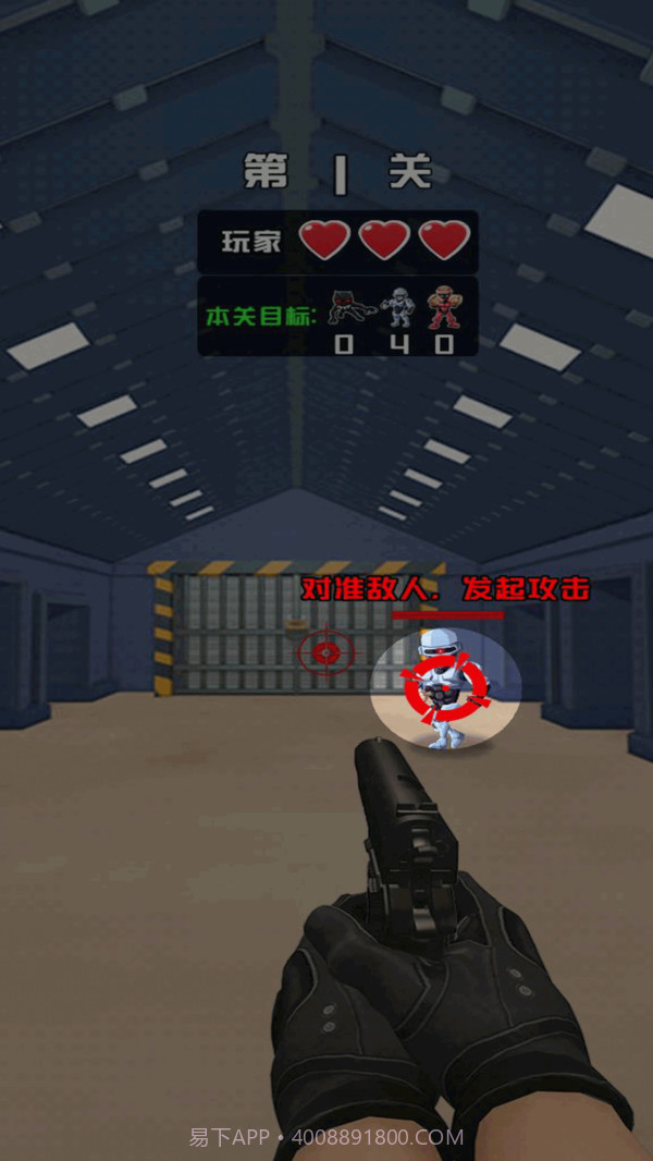 狙击第一名截图3 狙击第一名截图3