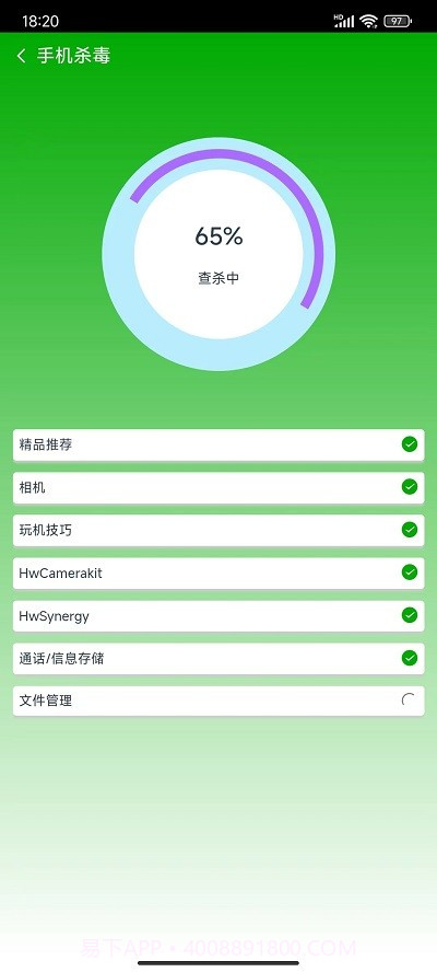 叶子截图3 叶子截图3