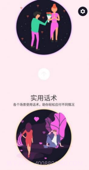 左手话术教学截图1