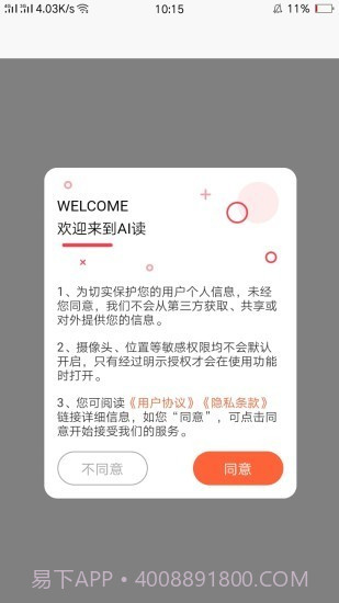 AI读截图1 AI读截图1