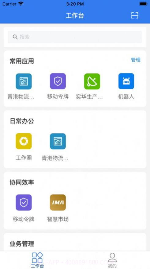 玉衡移动截图1 玉衡移动截图1