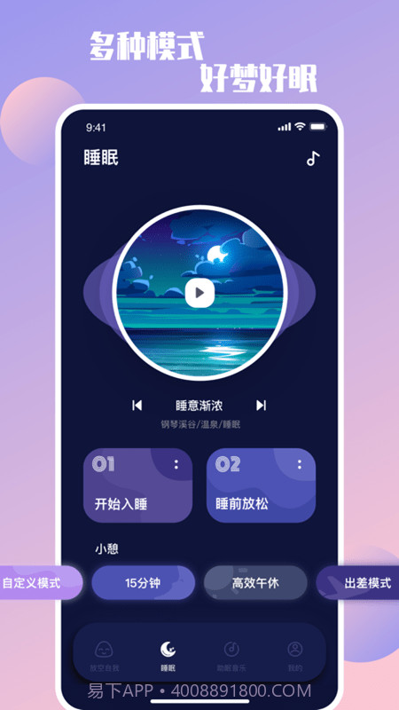 放空自我截图2 放空自我截图2