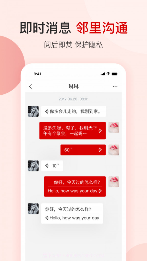 邻里世界截图2 邻里世界截图2