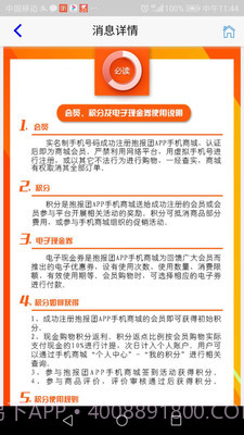 抱报团截图5 抱报团截图5