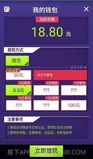 人生大富豪截图1