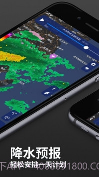 天气雷达软件截图5 天气雷达软件截图5