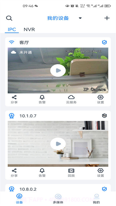 see easy截图1 see easy截图1