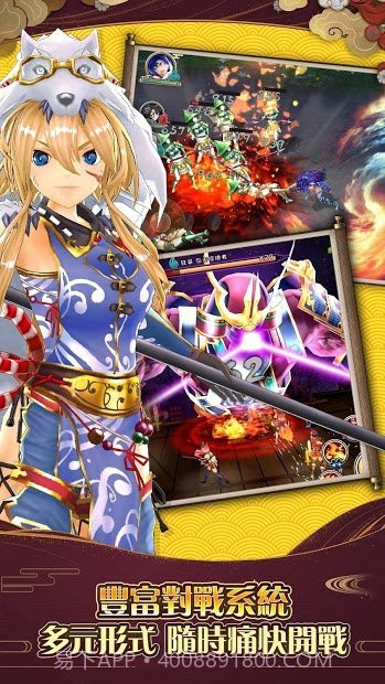 新千姬大乱斗内测版截图4