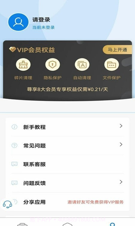 快创安全大师截图1 快创安全大师截图1