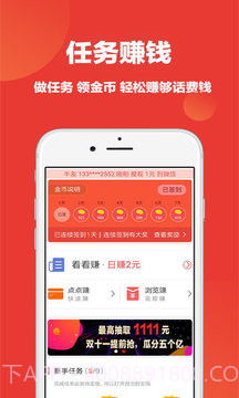 牛牛头条app截图3