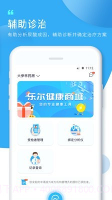 知痛风截图2 知痛风截图2