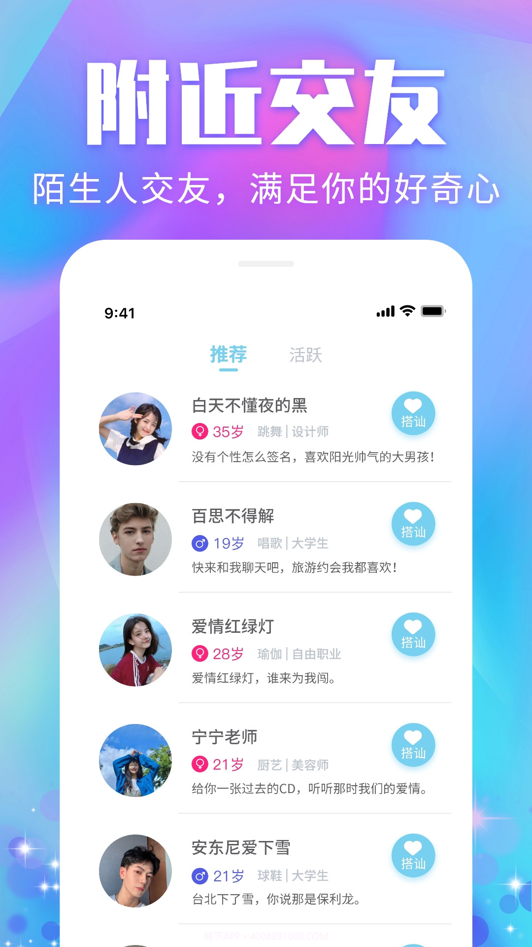 泡泡陌聊天截图3 泡泡陌聊天截图3
