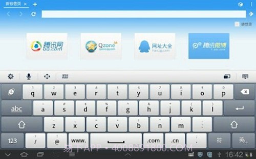 QQ输入法Pad版截图1 QQ输入法Pad版截图1
