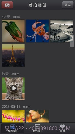 魅拍截图2 魅拍截图2