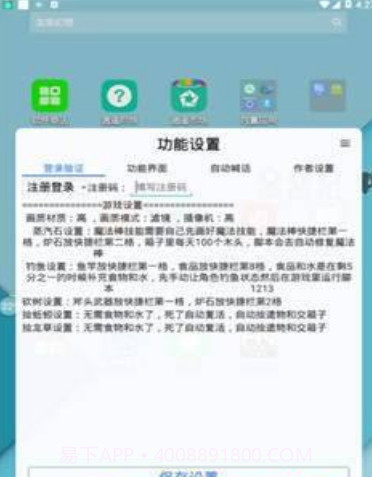 小黑奴创魔全功能截图2 小黑奴创魔全功能截图2
