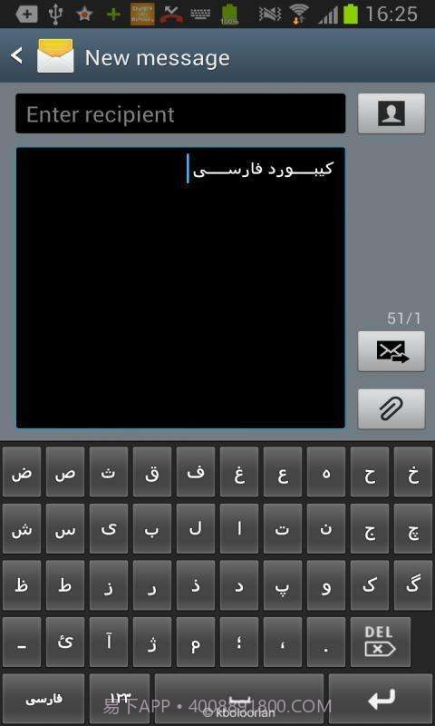 FarsiKeyboard截图1