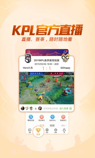 王者营地(原王者荣耀助手)截图1 王者营地(原王者荣耀助手)截图1