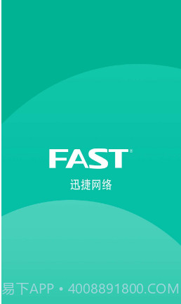 迅捷路由智能管家截图3 迅捷路由智能管家截图3