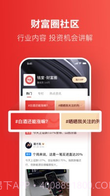 钱堂教育截图1 钱堂教育截图1