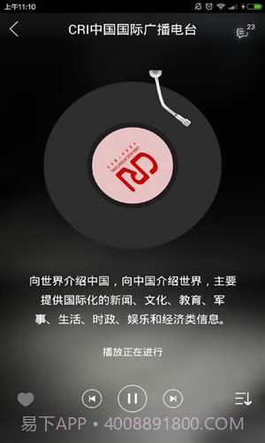 塔塔英语电台截图1