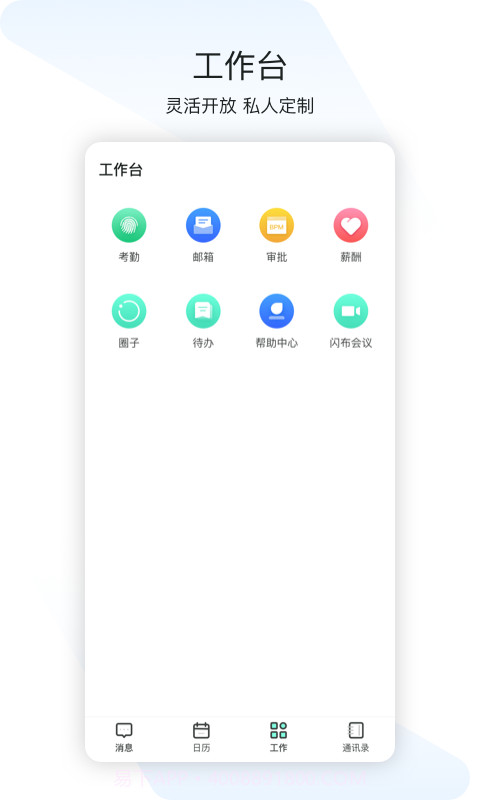 闪布官方版截图4 闪布官方版截图4