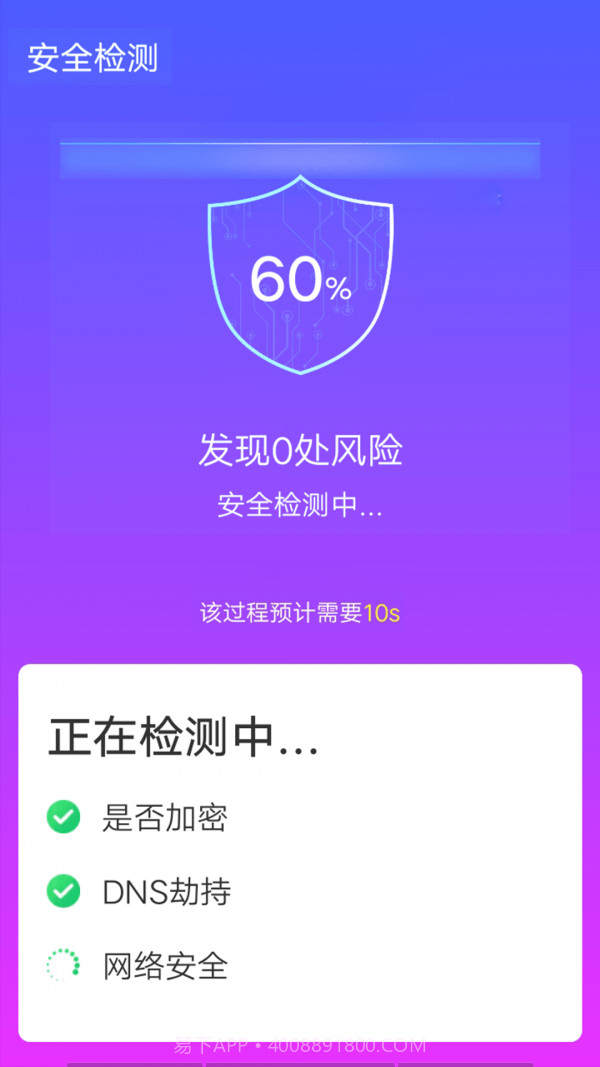 青春wifi速连截图4 青春wifi速连截图4