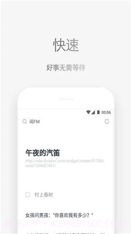 看看阅读浏览器截图1 看看阅读浏览器截图1