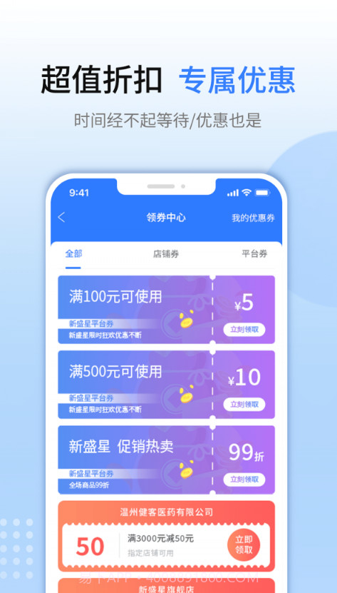 新盛星截图2 新盛星截图2