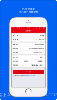 车e族截图4