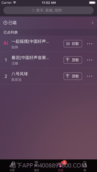 多唱app截图1 多唱app截图1
