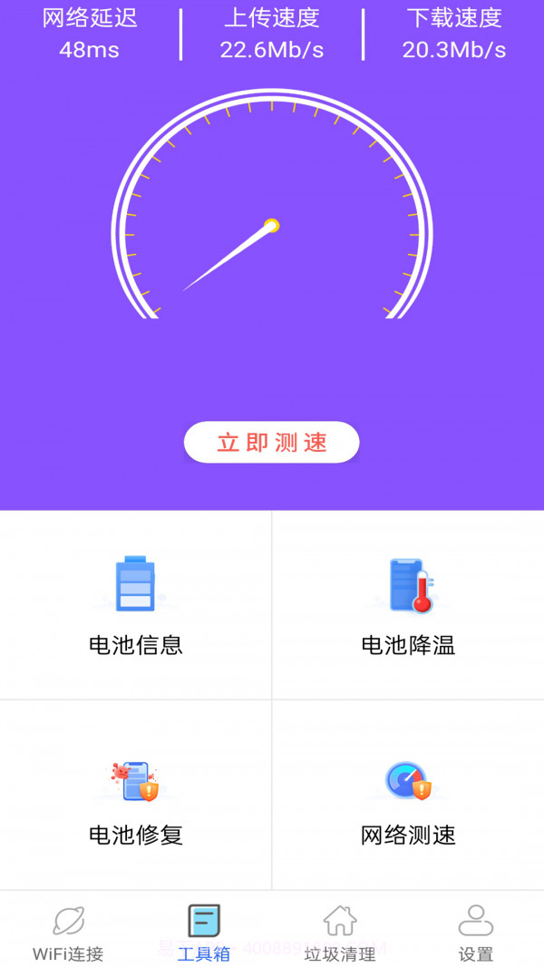 万小能无线钥匙截图4