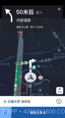 900司机端截图2 900司机端截图2