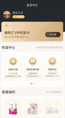 蟠桃汇截图4 蟠桃汇截图4