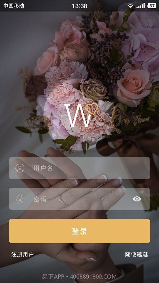 WeLove截图2 WeLove截图2
